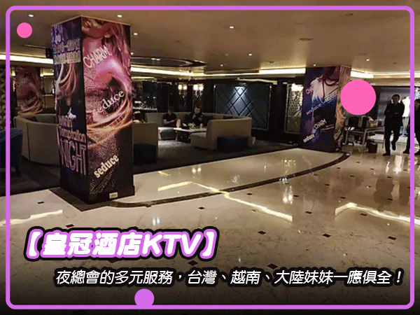 皇冠制服酒店