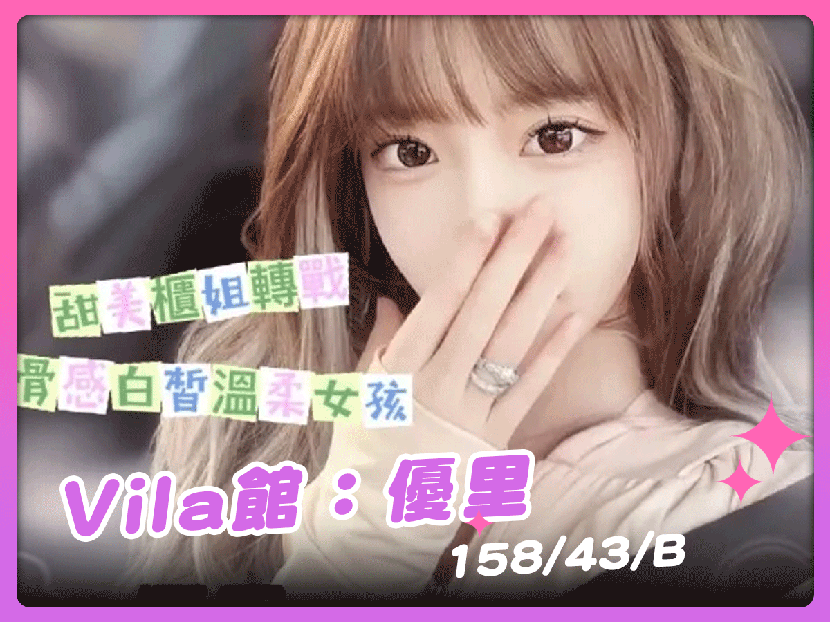 台北舒壓｜台北夜生活｜台北按摩｜小姐推薦｜盡在秘境娛樂